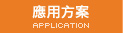 Application
